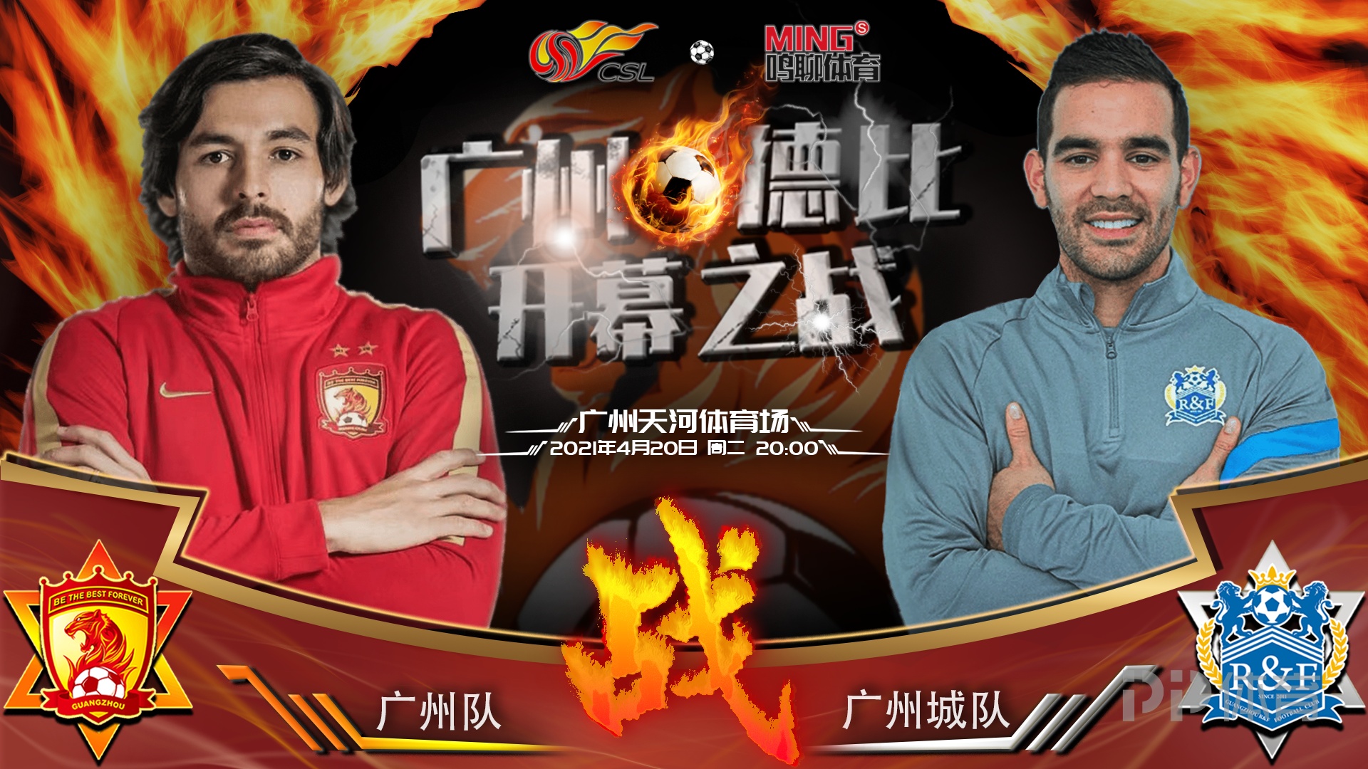 JBO竞博体育- 广东宏远排挤李春江 